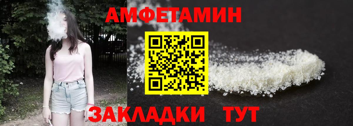 Ачхой-Мартан  АМФЕТАМИН Розовый  АМФ  АМФ  Вход с VPN 