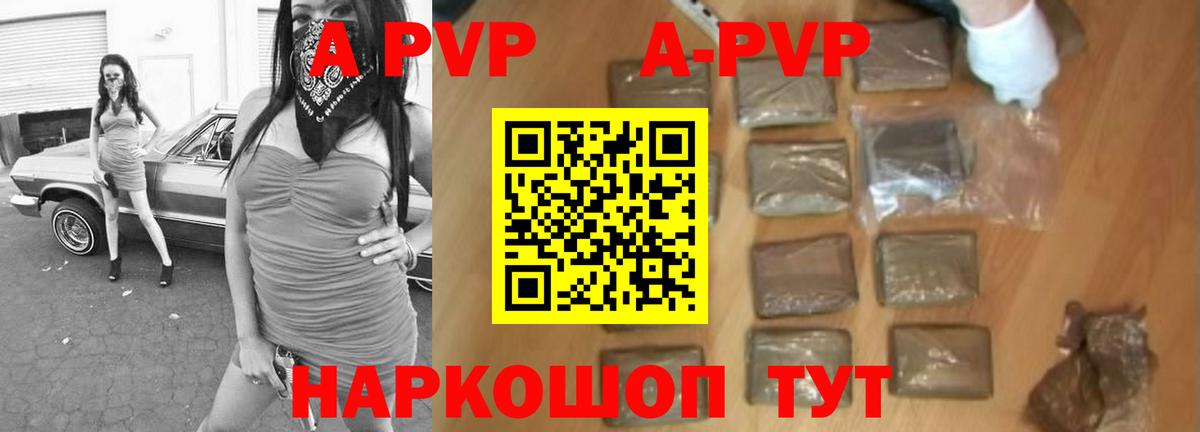 Alpha PVP СК КРИС  Вход с VPN  Ачхой-Мартан  А ПВП мука 
