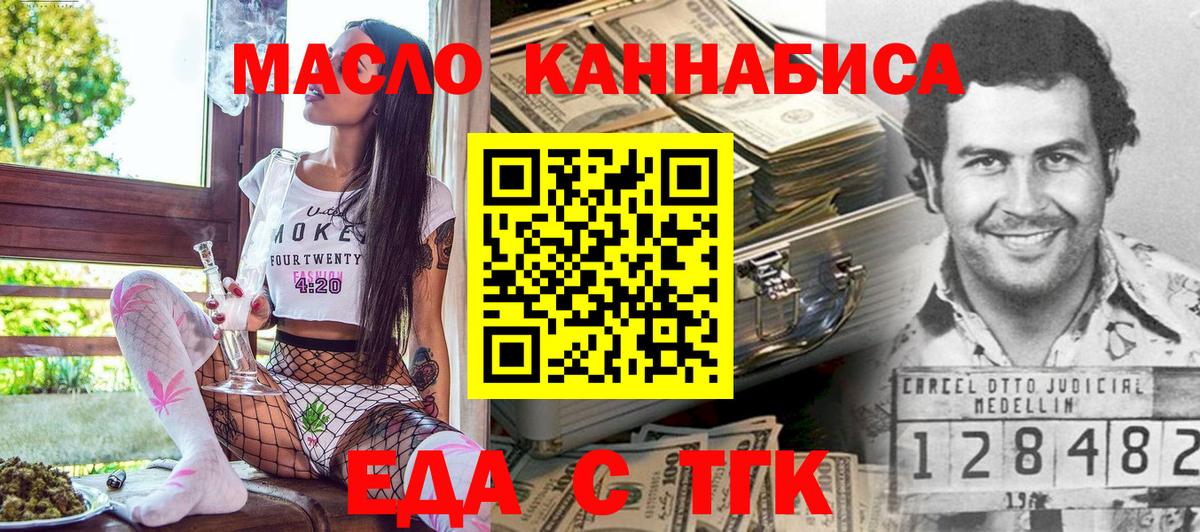 Печенье с ТГК конопля  Вход с VPN  Ачхой-Мартан 