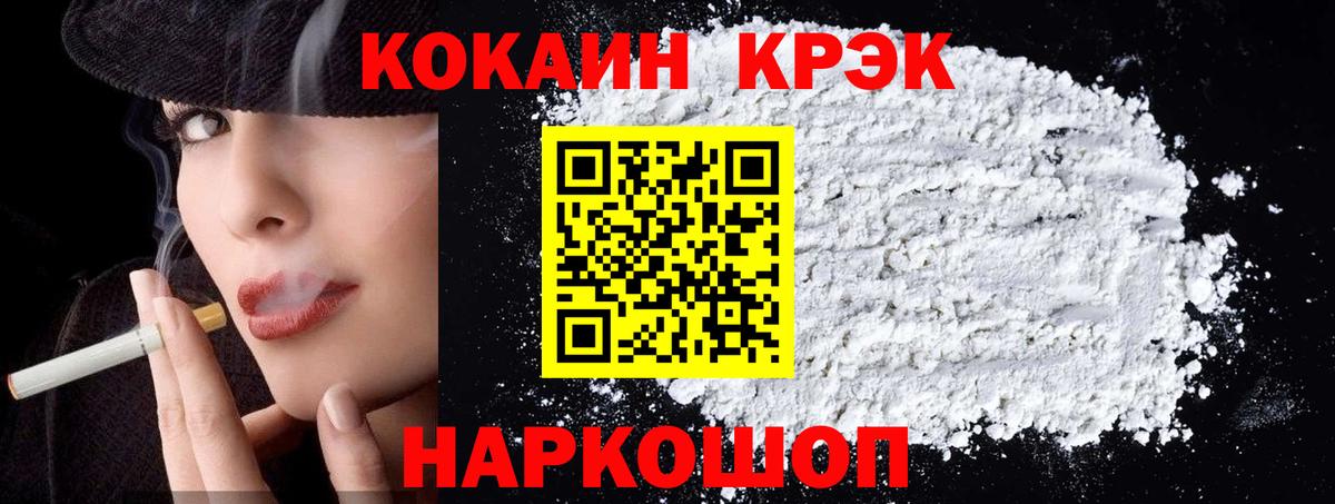 Кокаин 98%  Кокаин 98%  Ачхой-Мартан  купить  цена  Вход с VPN 