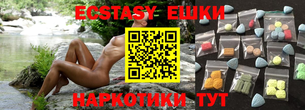 Ачхой-Мартан  Ecstasy 280мг  Экстази  Вход с VPN 