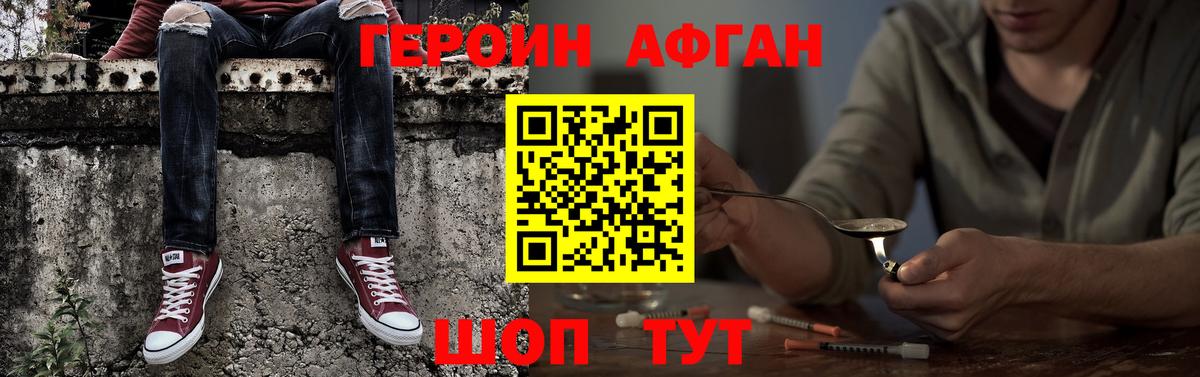 ГЕРОИН гречка Ачхой-Мартан