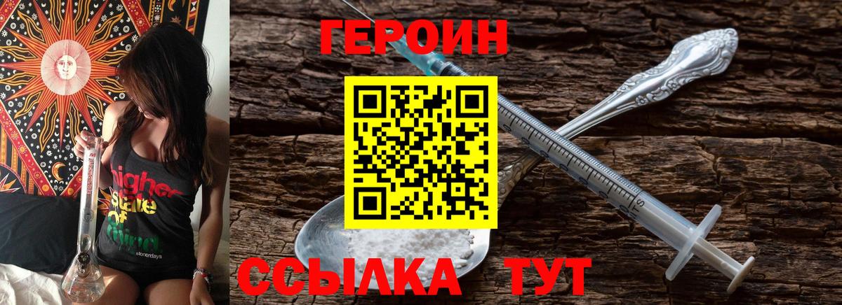 Ачхой-Мартан  ГЕРОИН Heroin  Вход с VPN 
