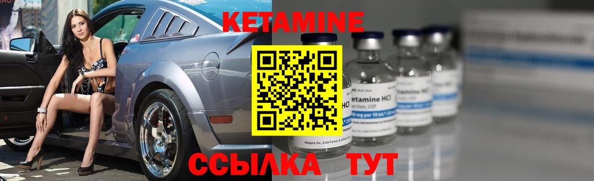 Кетамин ketamine Ачхой-Мартан