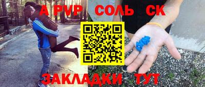 Альфа ПВП Ангарск