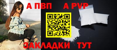 Альфа ПВП Ангарск