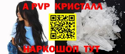 Альфа ПВП Ангарск