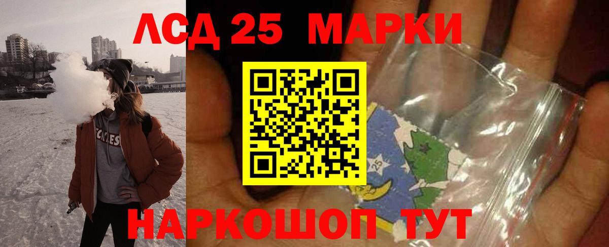Лсд 25 экстази  Лсд 25 экстази ecstasy  Вход с VPN  Ачхой-Мартан 