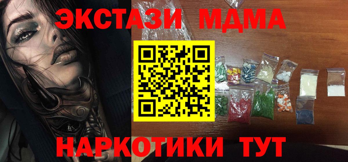 МДМА crystal  Вход с VPN  MDMA  МДМА crystal  Ачхой-Мартан 
