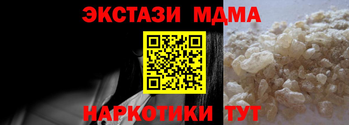 MDMA кристаллы Ачхой-Мартан