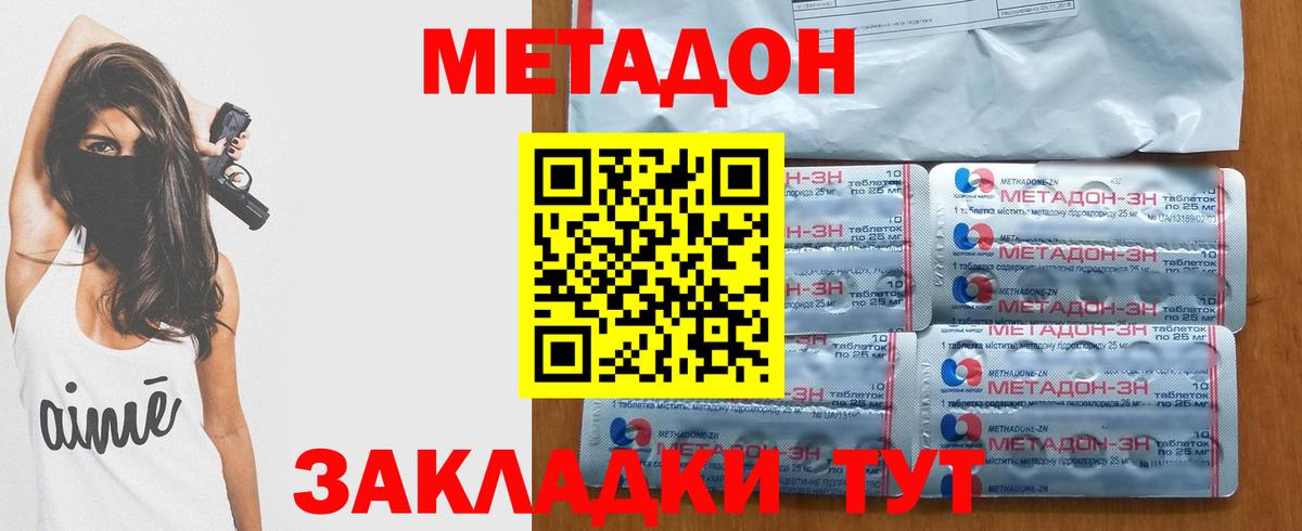 Метадон мёд  Вход с VPN  mega ссылка  Ачхой-Мартан  Метадон methadone 