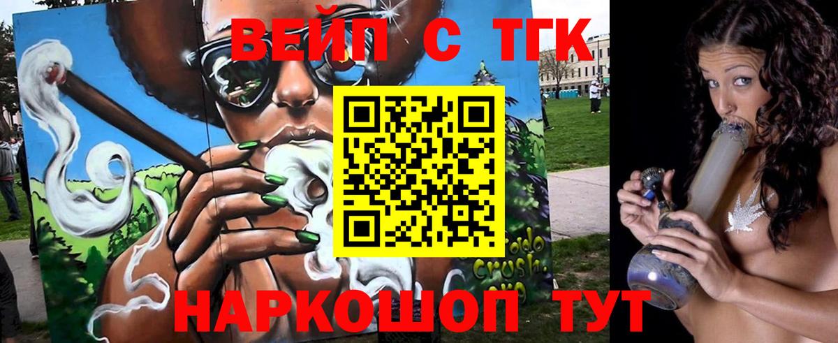 Дистиллят ТГК THC oil Ачхой-Мартан