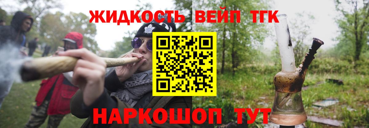 ТГК концентрат  Вход с VPN  Ачхой-Мартан  Дистиллят ТГК Wax 